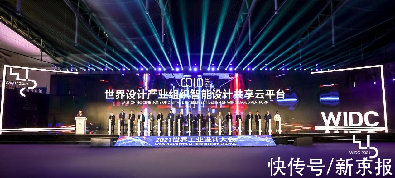 名单|世界工业设计大会在烟台开幕 首批国家工业设计研究院名单公布