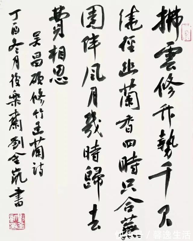 专家|刘金凯行草被喷“笔墨轻浮”，专家这是高书，不识货也正常