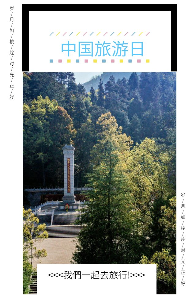 鹤峰县|5.19中国旅游日又?叒叕到啦！看看鹤峰的成绩单如何……