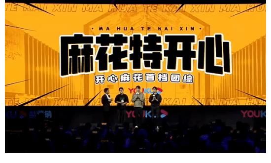 開心麻花首檔團綜官宣，沈騰馬麗常遠艾倫強強聯(lián)手，準(zhǔn)備迎接快樂源泉了