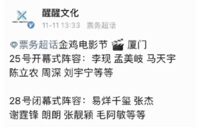 孟美岐未现身金鸡奖开幕式,既没有演出也没有出席,现状令人担忧
