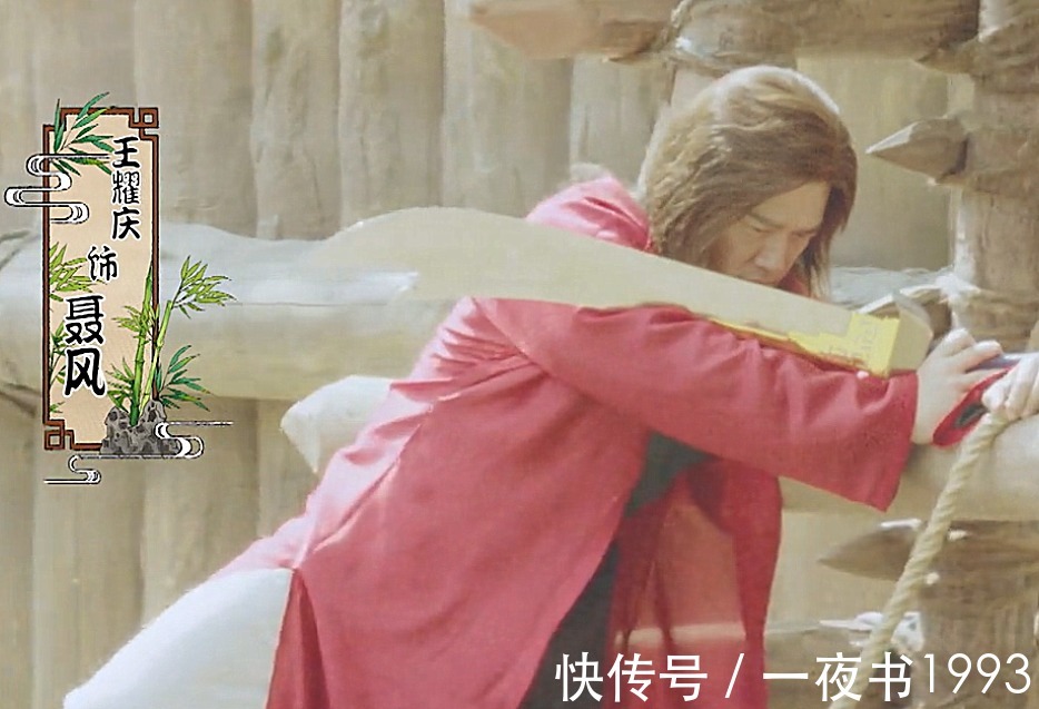 严屹宽|“新版”《风云》刷新三观，王耀庆出演聂风？宋威龙版步惊云好尬
