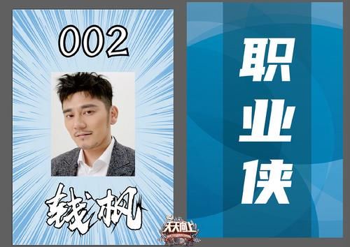 《天天向上》主持人工牌曝光，钱枫撞脸黄晓明，王一博被区别对待