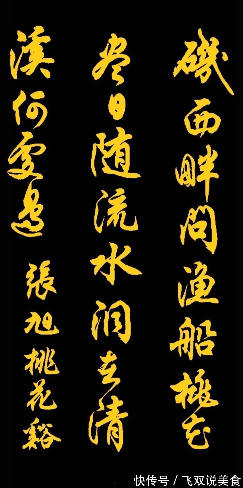 三字经!任政先生的45幅行书真迹展,被誉“行楷第一帖”