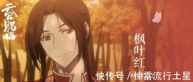 b站|《天官赐福》抄袭《进击的巨人》,动画屡出问题,这是国漫之光