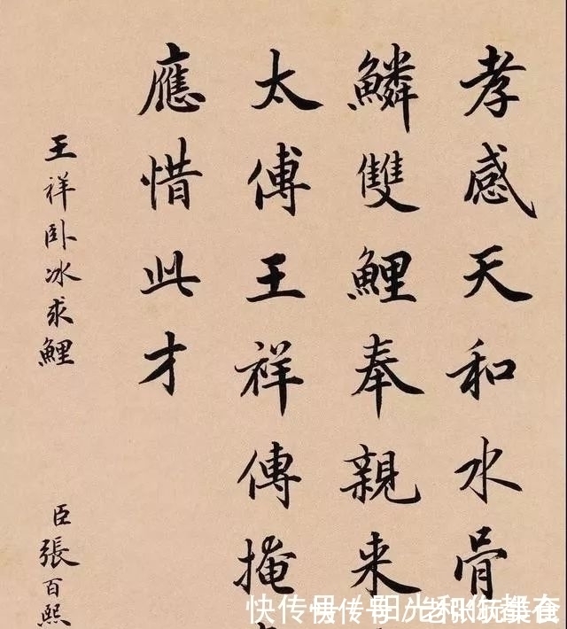 国子监祭酒|陆宝忠、张百熙、徐郙、吴树梅,四位清末官员的书法还真好