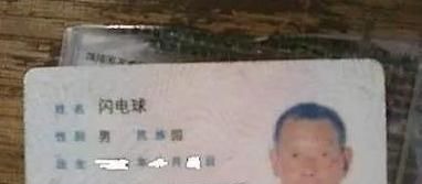 名字|大一学生姓名竟全凭父亲兴趣所取,或成全国唯一,网友真是亲爹