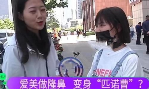 美梦破灭！女子到美容院做隆鼻想变美，没想到整完后变“小丑”