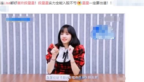 LISA青3自曝审美取向，蔡徐坤不是理想型，而他最受偏爱