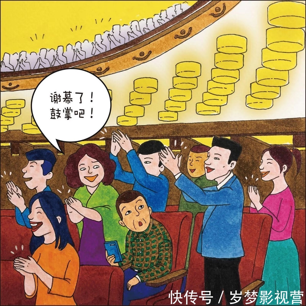 演员会把观众看成什么？