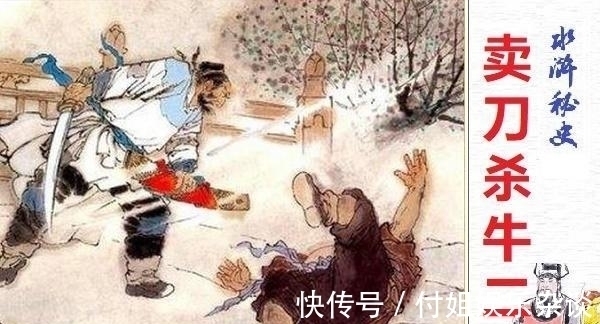 青面#《水浒传》四十回提到的青面圣者是何许人?他和杨志有关系吗?