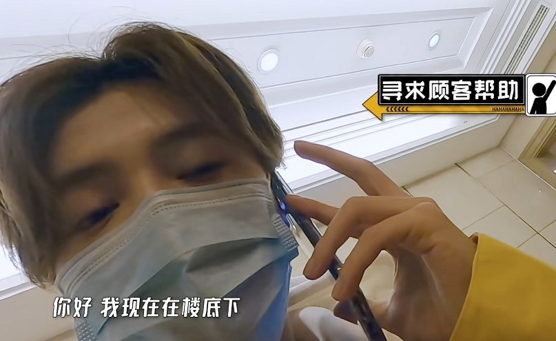 鹿晗周震南送外卖频出错,被顾客打电话斥责,挂断电话后鹿晗表情藏不住