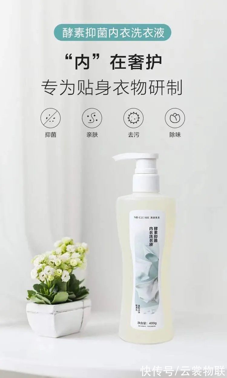 3倍清洁力,抑菌无刺激!这款酵母内衣洗衣液,一定要入手
