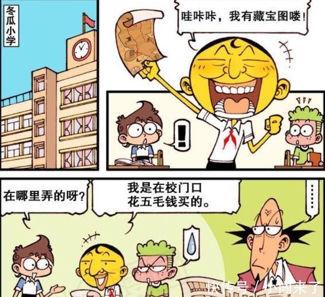 宝藏|星太奇:宝藏图里面有宝藏?奋豆好奇地买下宝藏图,这里的确!