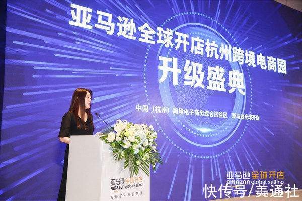 cindy|亚马逊全球开店亚太区首个卖家培训中心落户杭州
