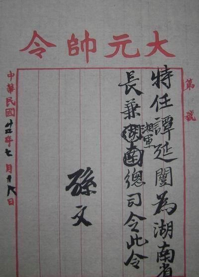 追随|被遗忘的书法大家追随孙文,拒娶美龄,结盟老蒋,最终混成吃货