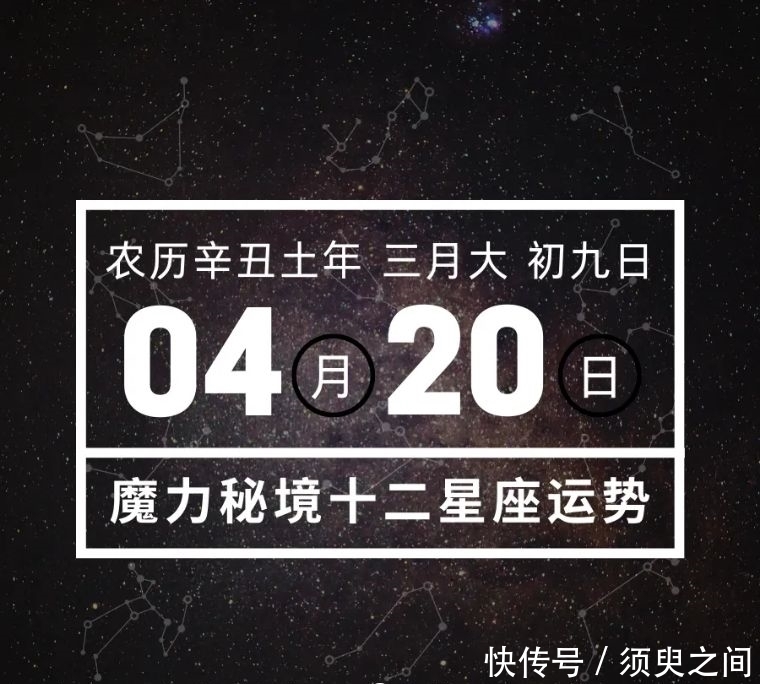 4月是什么星座的座