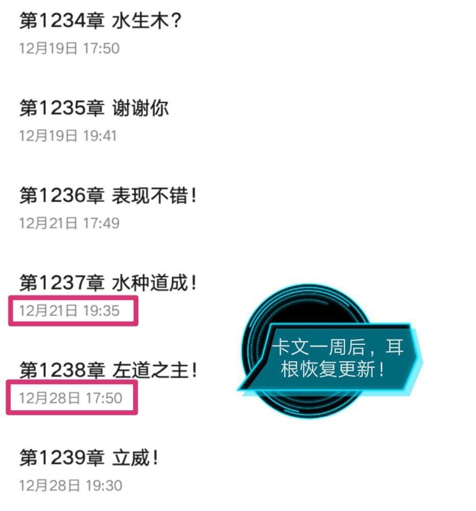 卡文断更一周后，白金大神耳根恢复更新，仙侠小说《三寸人间》你喜欢吗？