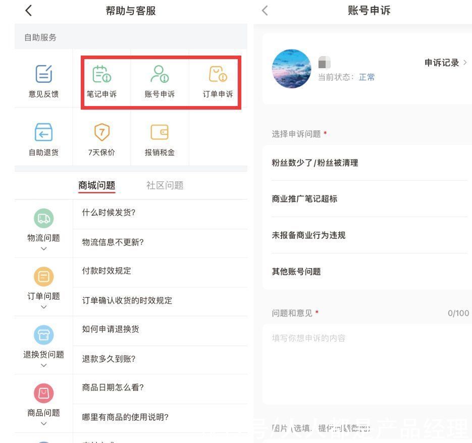 处罚|安全产品之处罚申诉