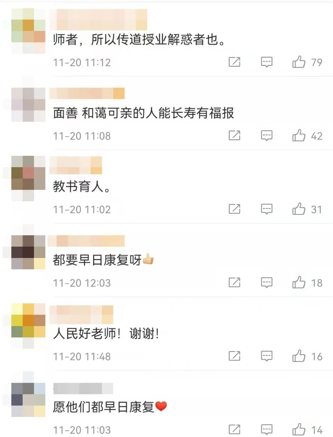 刷屏|“是件小事，不值一提”，网友刷屏