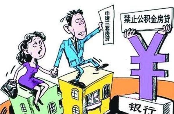 错误|公积金贷款买房请远离这5个错误，或将让你多花10万