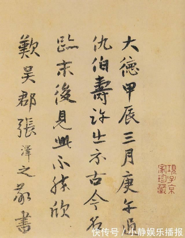 米芾#褚遂良临《兰亭序》单字高清,不一样的“永和九年”