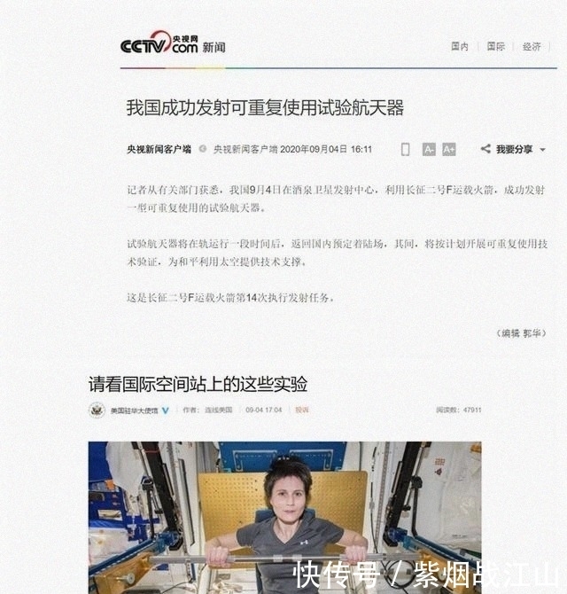 來(lái)頭 連美國(guó)大使館都不淡定了，中國(guó)的“可重復(fù)使用航天器”到底什么來(lái)頭