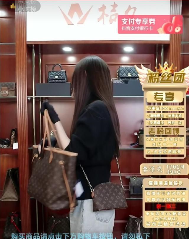 红布林&把白菜价奢侈品搬进直播间,疯狂收割女人的钱包!