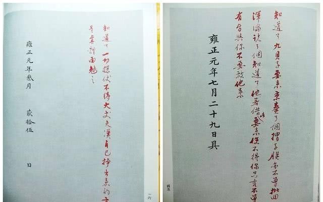 奏折|密折制度多好玩?康熙、雍正为此经常被“撩”,心情不好破口大骂