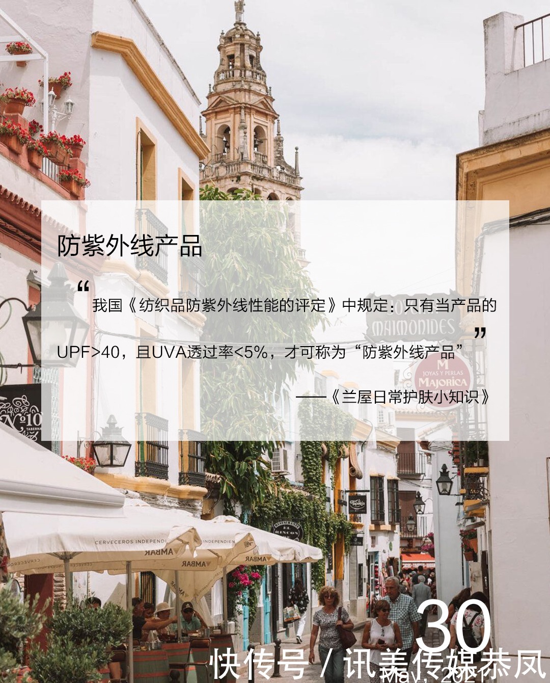 upf|关于防晒的14个小知识,挑选防晒一定用的上!