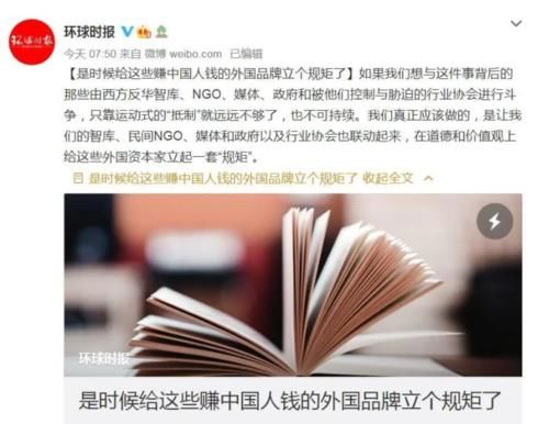 抵制新疆棉？在国内赚得盆满钵满的外国品牌，是不是给中国人给你们惯得“飘”了？