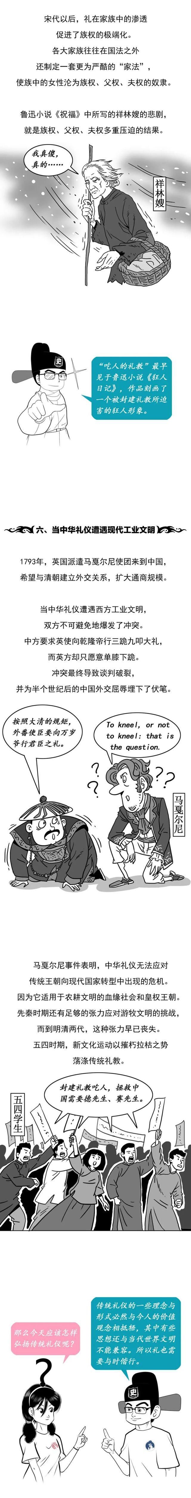 中国为什么被称为礼仪之邦？