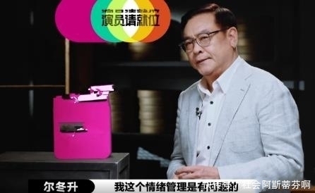 尔冬升|尔冬升骂哭郭敬明还曝后台剧本手撕节目组,为什么还有人叫好
