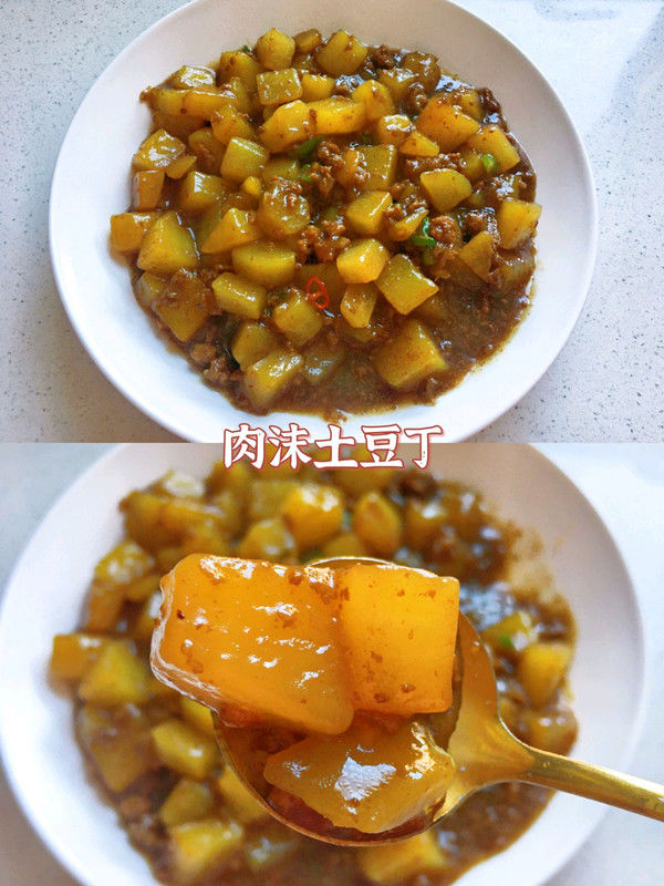 土豆丁|肉沫土豆丁