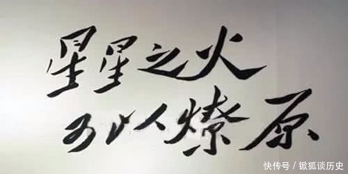 燎原|1930年1月5日 毛泽东撰写《星星之火，可以燎原》