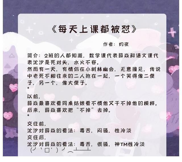 言情小说!五本男女主是欢喜冤家的言情小说:只有他知道,她是何等妩媚妖娆