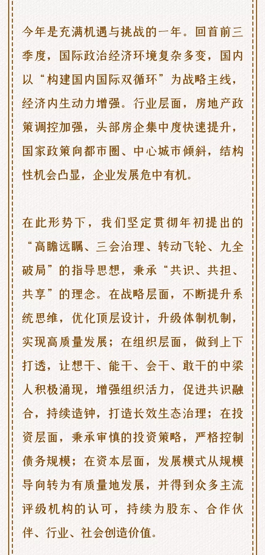 阜阳中梁地产 共创价值结硕果，推动飞轮共成长|皖北区域公司 | 中梁地产＂,＂zmt＂:{＂rec_info＂:＂7ffa2f8a-b273-4146-a793-27db3ab4871e:9bb09def1c3d3298a＂,＂pic＂:＂https:\/\/p.ssl.img.360kuai.com\/dmfd\/128_128_80\/t01