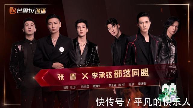 |陈小春组太搞笑,张晋组成人气王,林志炫组没人敢碰