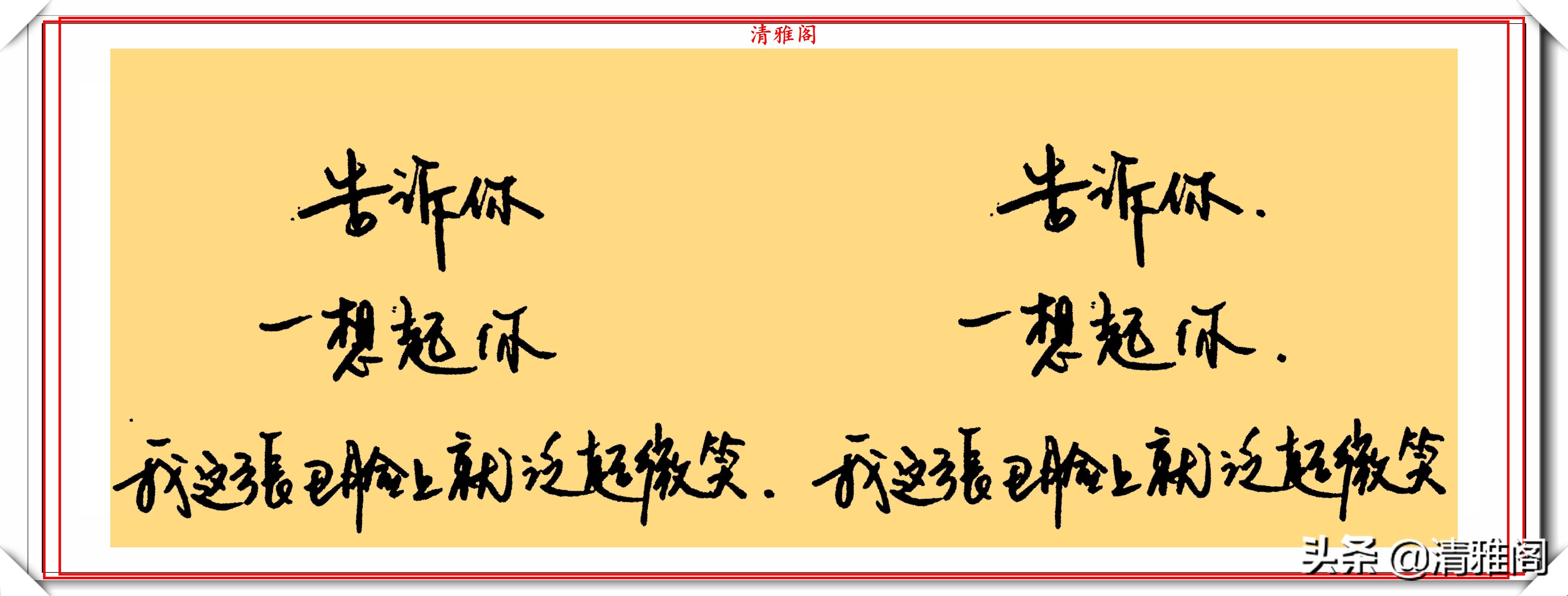 作品|华语女歌手周笔畅,8幅硬笔书法作品欣赏,网友:她的字很淑女