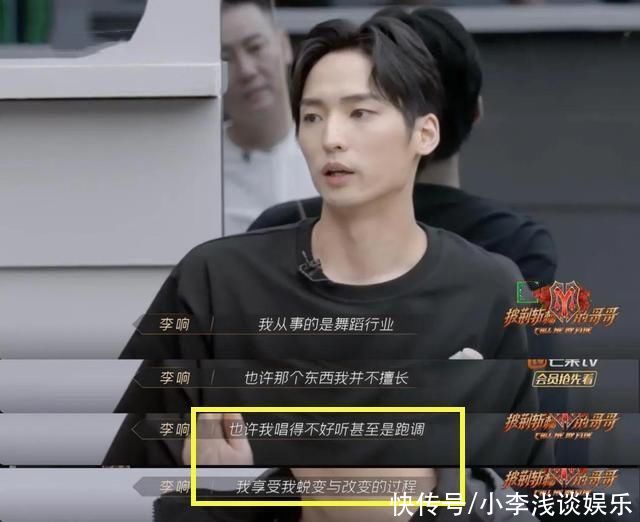 李响|《披荆斩棘》林志炫搞特殊,组队只想独唱,李响苦不堪言想要退赛