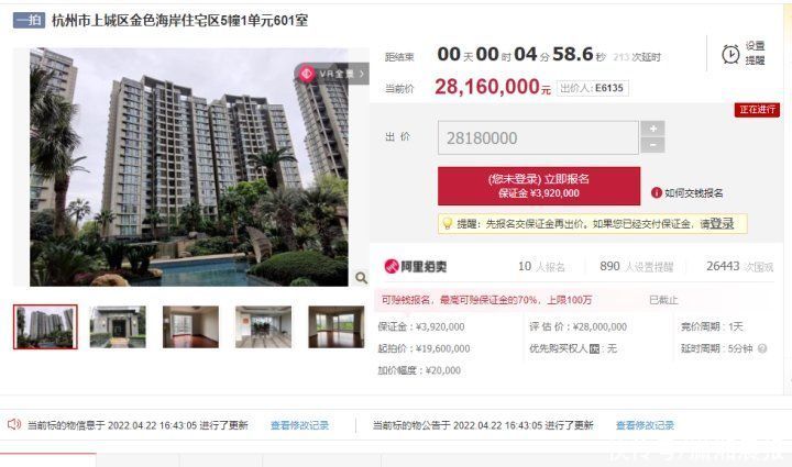 出手者|2890万成交！杭州一套江景豪宅拍卖，比起拍价高出930万