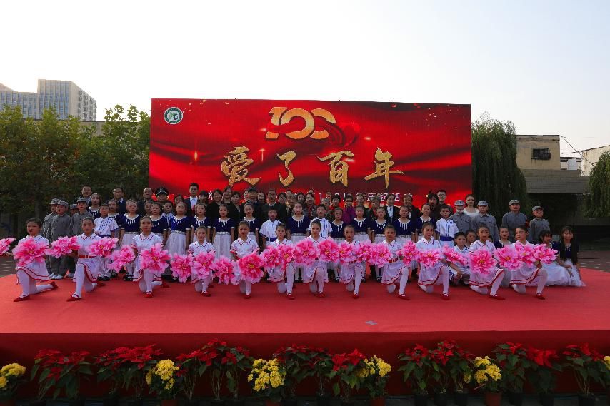 庆祝|百年芳华看今朝 黄台小学“爱了百年”建校100周年庆祝活动举行