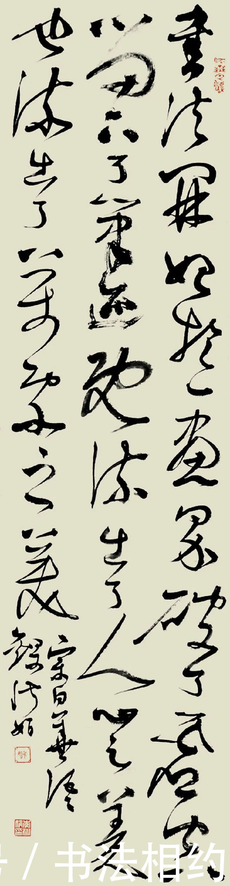 楷书|她是一位将草书写到极致的美女书法家,书作跌宕起伏,汹涌澎拜