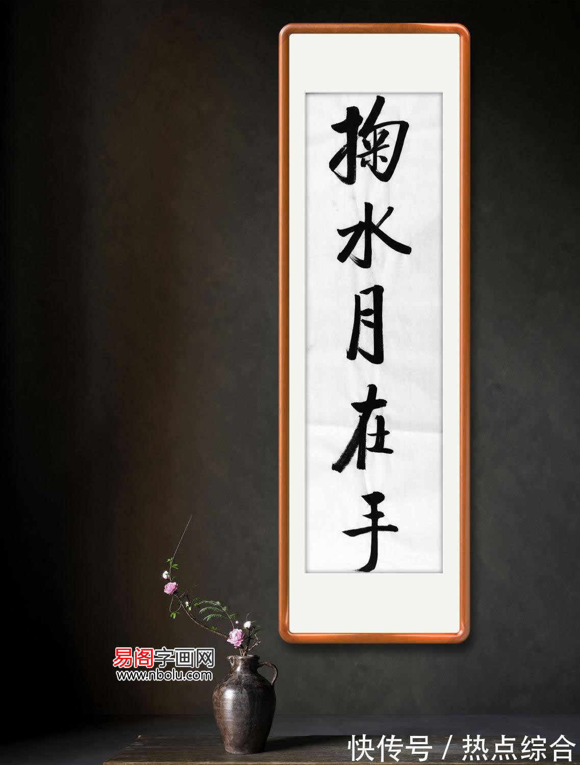 弟子&人民画院院士胡俊杰：启功体杰出三代弟子