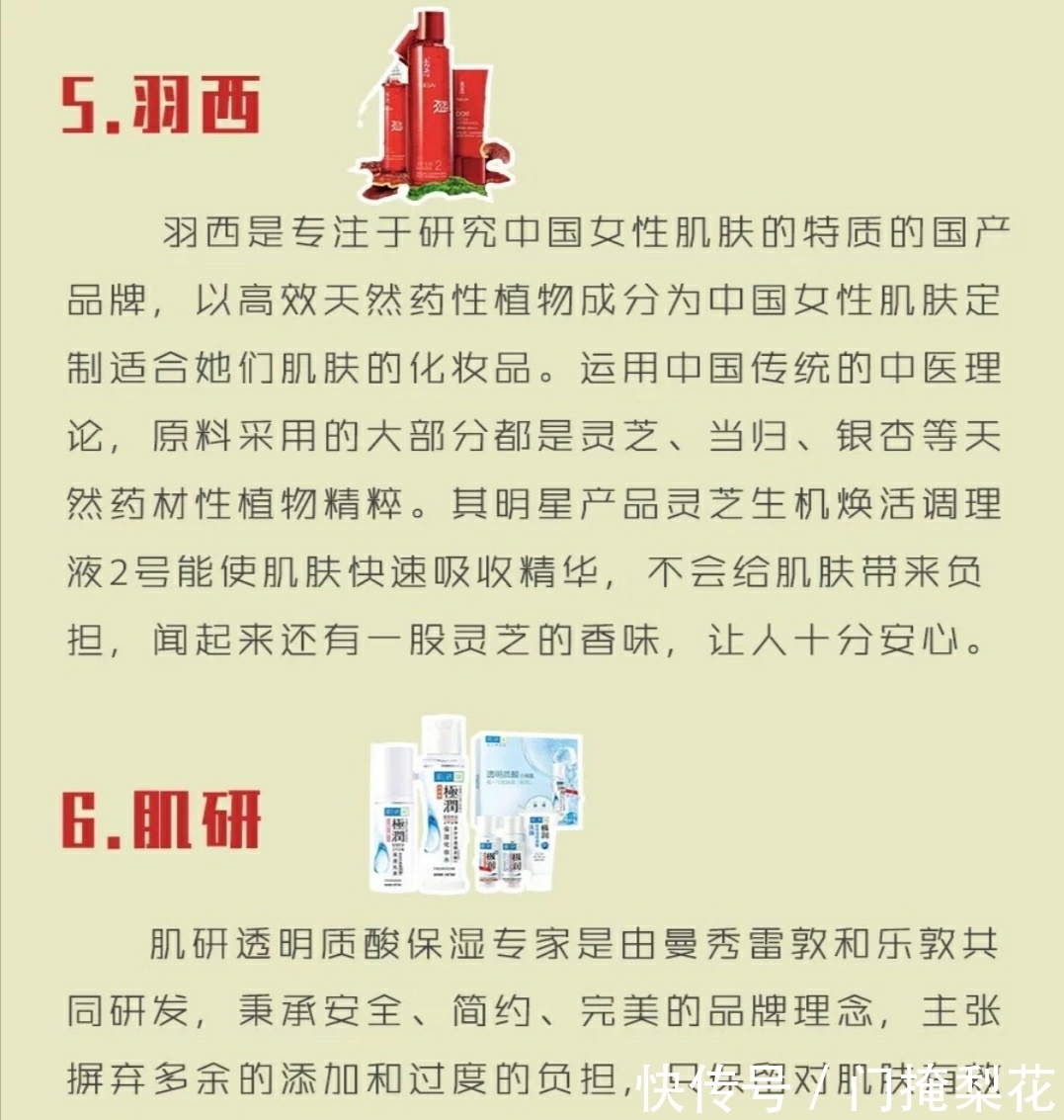 肌肤 敏感肌必须知道的十个护肤品牌!