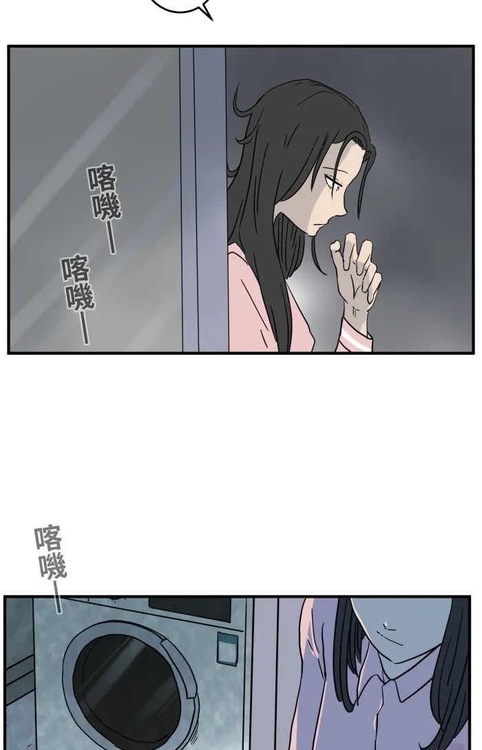 小红漫画——洗衣机