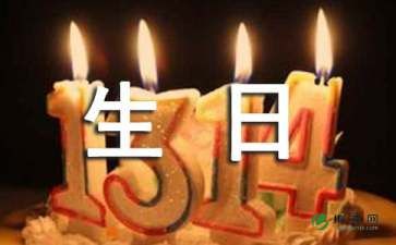 女儿生日宴祝福语 快资讯