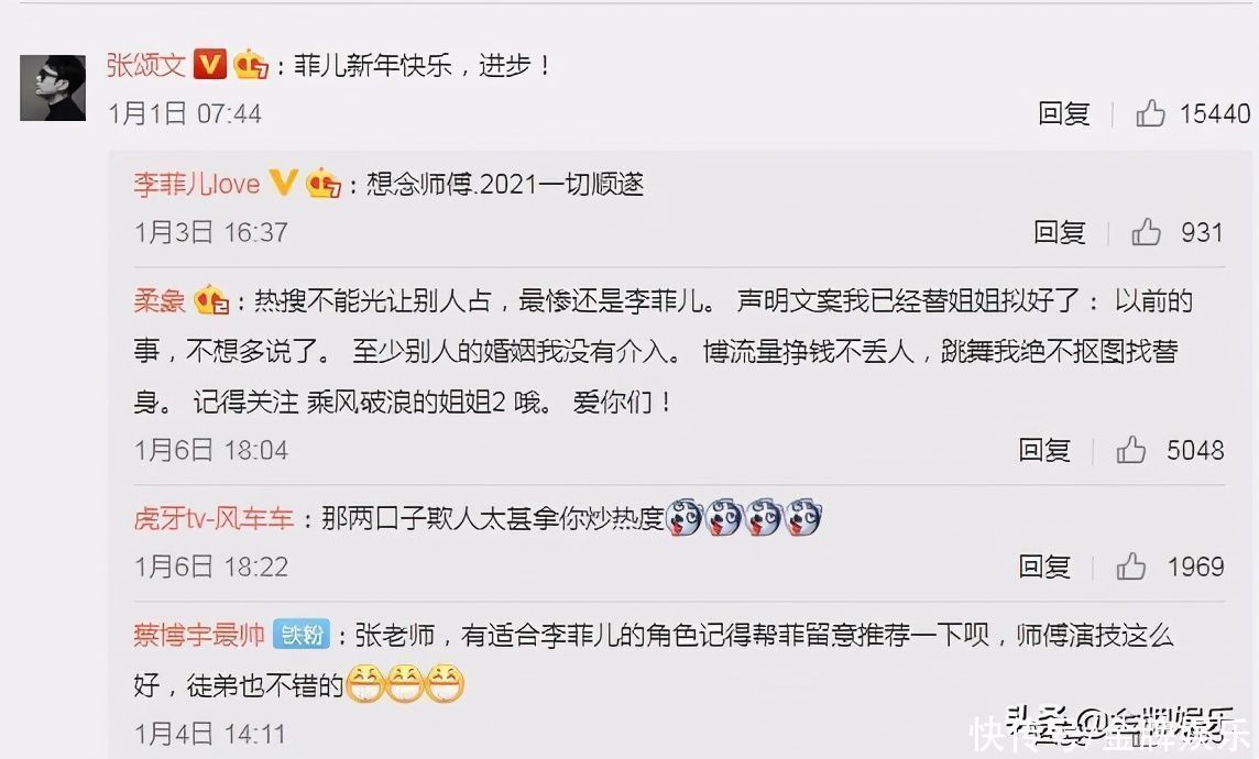 第二季|李菲儿微博评论沦陷!超半数网友希望她千万不要退出浪姐第二季