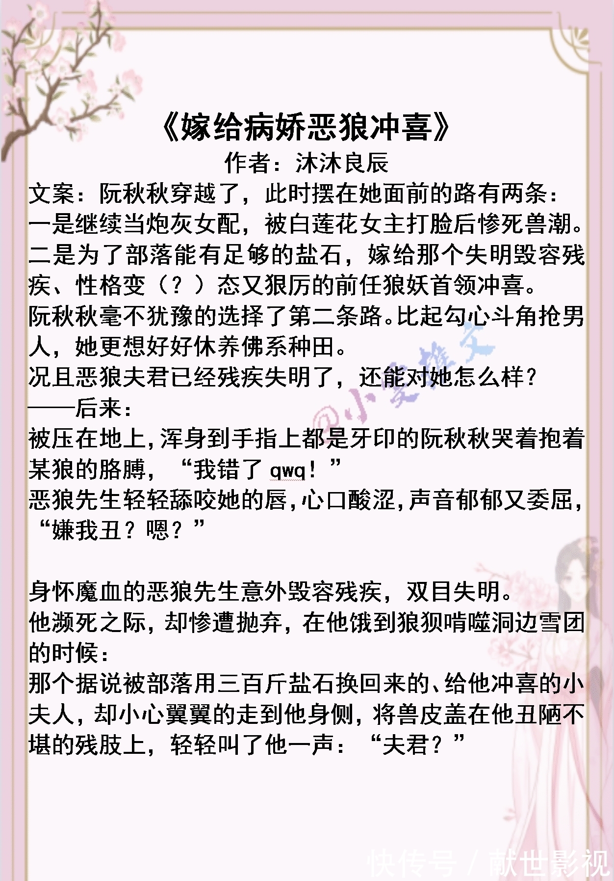 完结|3本古言小甜文《侯爷的打脸日常》《嫁给病娇恶狼冲喜》《傍上太子爷的递烟日常》