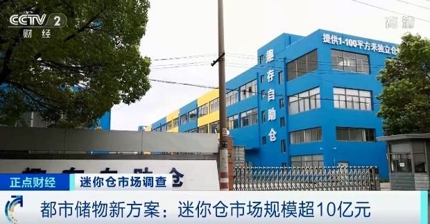 首席执行官|在一线城市，它火了！月租金几百到几千元不等！市场规模超10亿元！你可能也用得上→